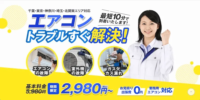 タイトル・特徴３つ・料金＋人物画像