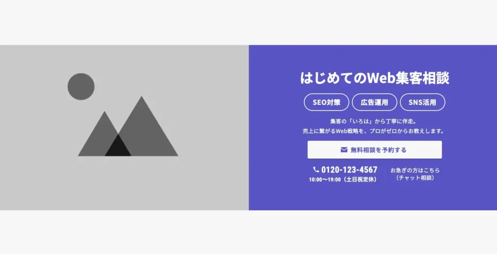 【CTA｜2カラム】画像＋見出し・リード・テキスト・ボタン・サブCTA