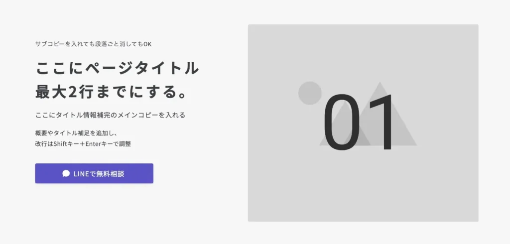 【MV｜2カラム】タイトル・コピー・CTA＋スライド画像