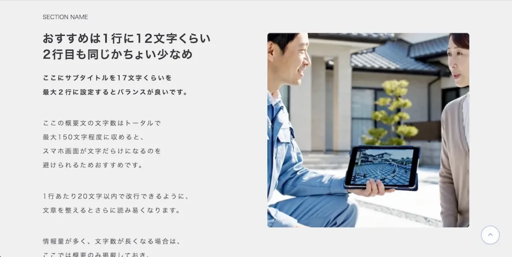 【コンセプト｜2カラム】見出し・テキスト＋動画
