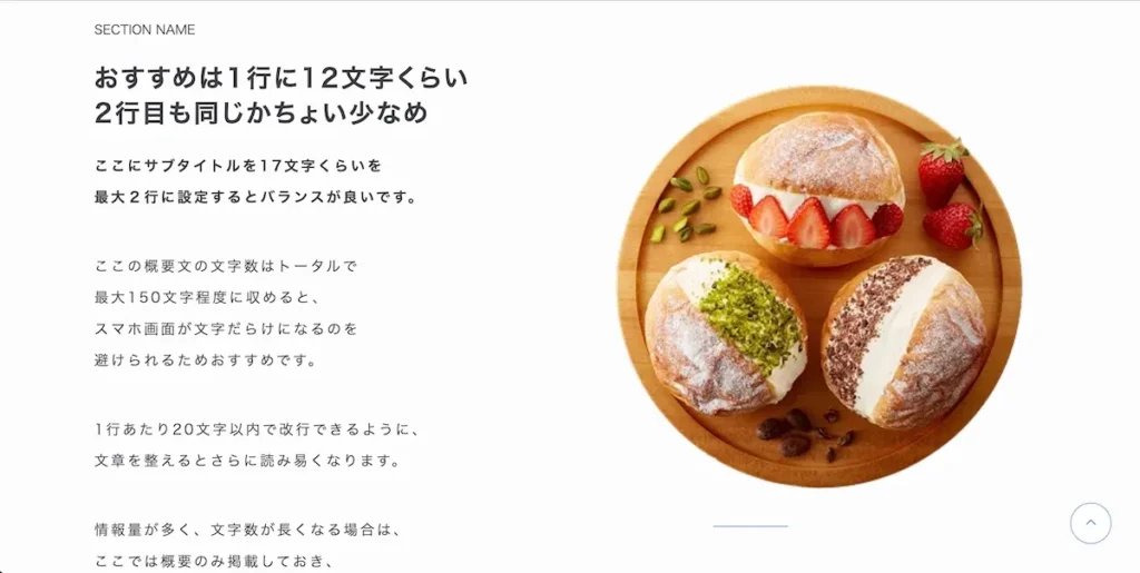 【コンセプト｜2カラム】見出し・テキスト＋画像3枚フェード切り替え