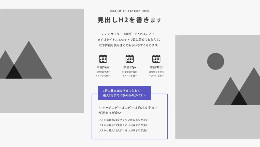 【解決｜3カラム】画像＋（見出し・テキスト・アイコン・詳細キャプション）＋画像