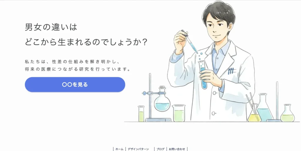 右タイトル・CTA＋背景画像