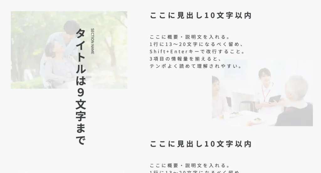 【コンセプト｜3行】縦タイトル＋見出し右・説明文・背景画像5枚