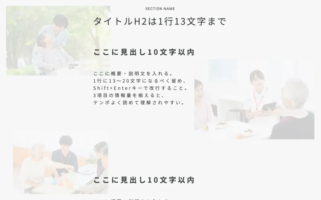 【コンセプト｜3行】見出し中央・説明文・背景画像5枚