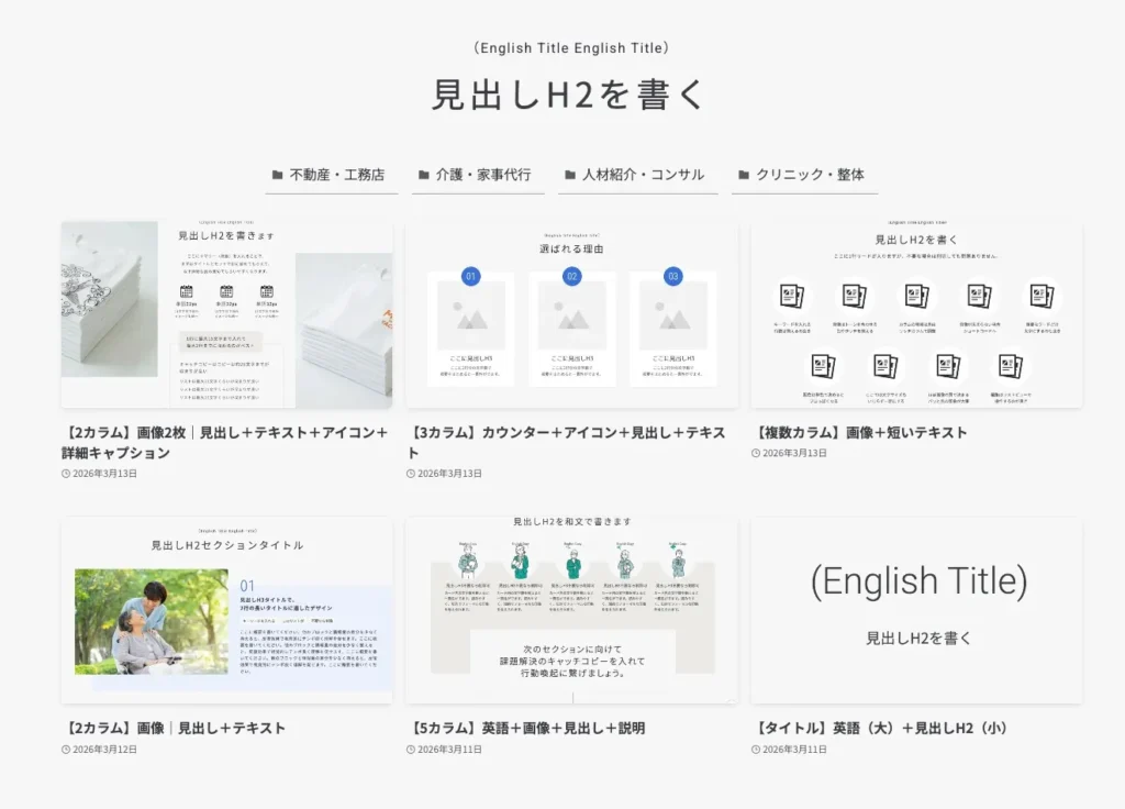 【投稿｜3カラム】サムネ画像・タイトル