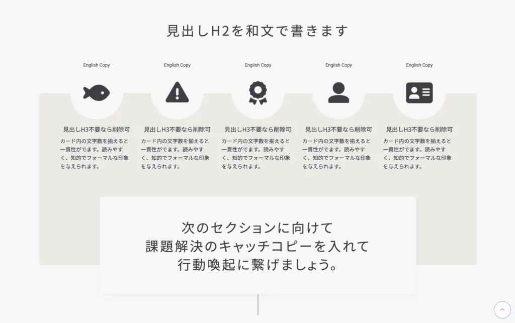 【悩み｜5カラム】アイコン・見出し・説明