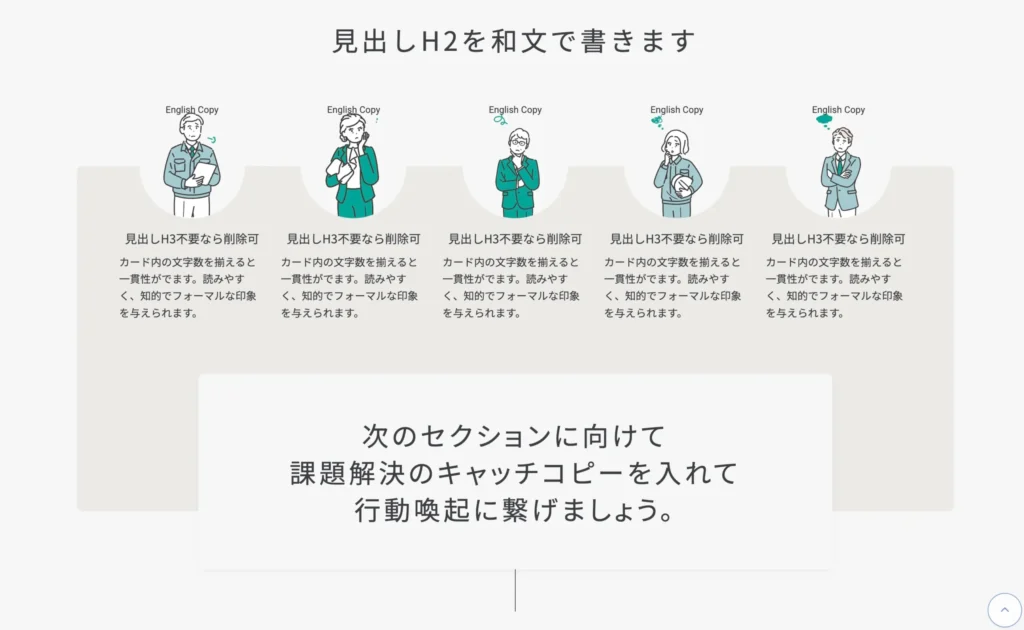 【悩み｜5カラム】英語・画像・見出し・説明（ブリッジコピー付き）