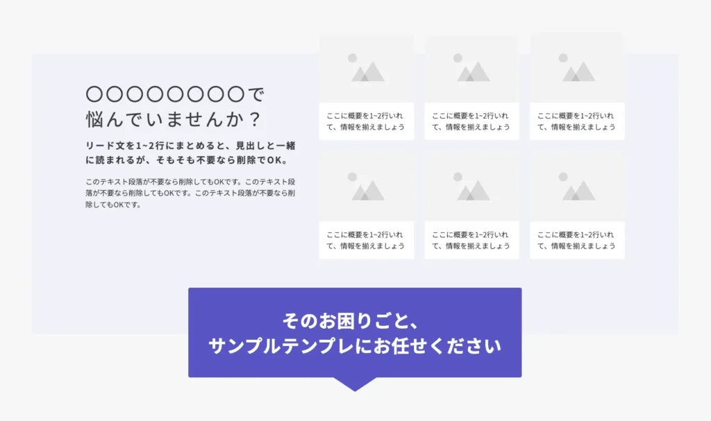 【悩み｜2カラム】メッセージ＋カード一覧（ブリッジコピー付き）