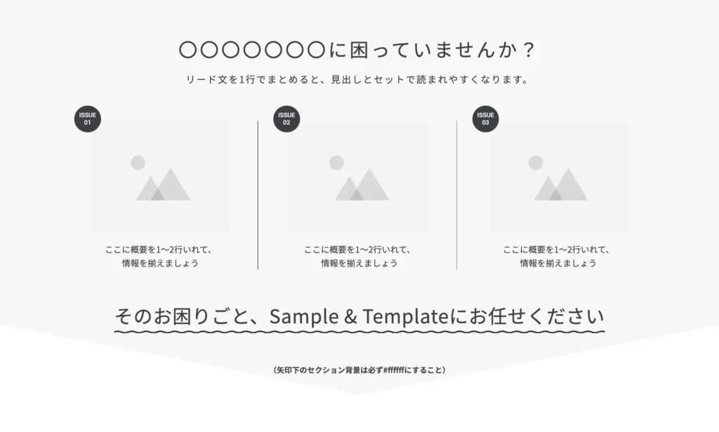 【悩み｜3カラム】右上カウンター・画像・説明