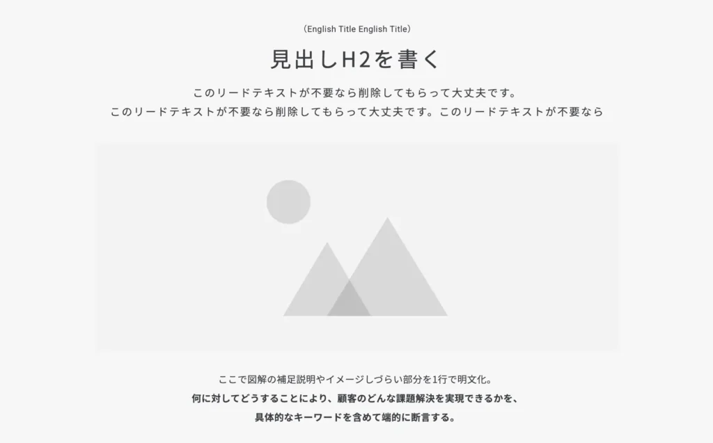 【解決｜1カラム中央】テキスト・画像・コピー