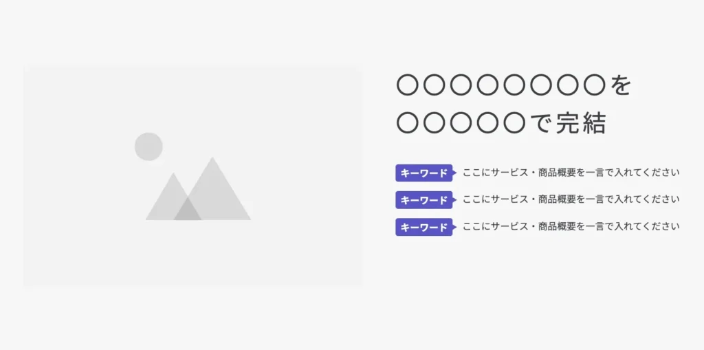 【解決｜2カラム】画像＋タイトル・リスト