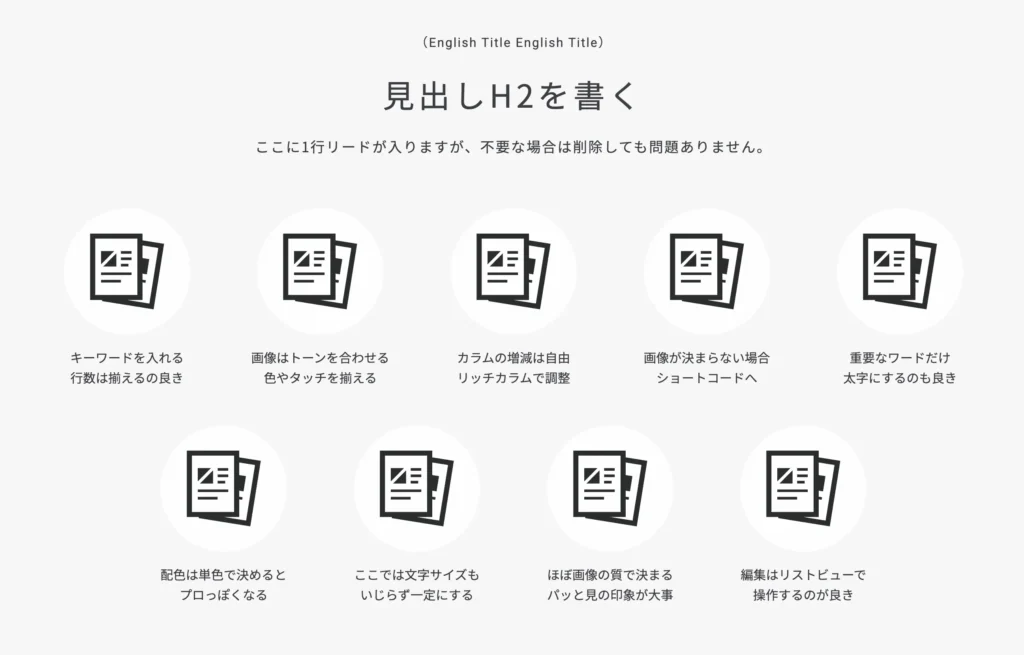【理由｜複数カラム】画像・短いテキスト