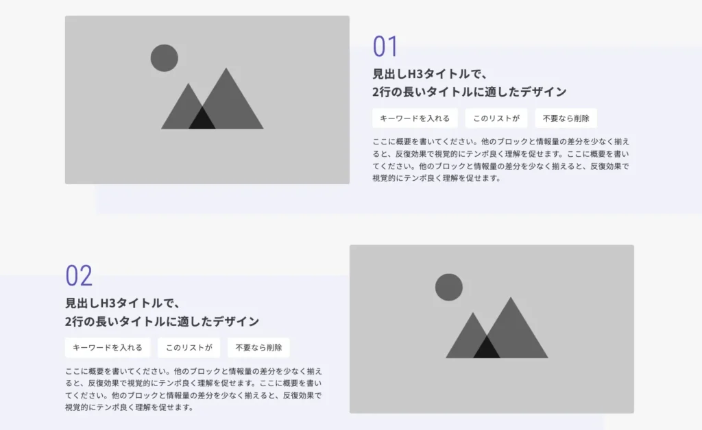 【理由｜2カラム】画像＋見出し・テキスト