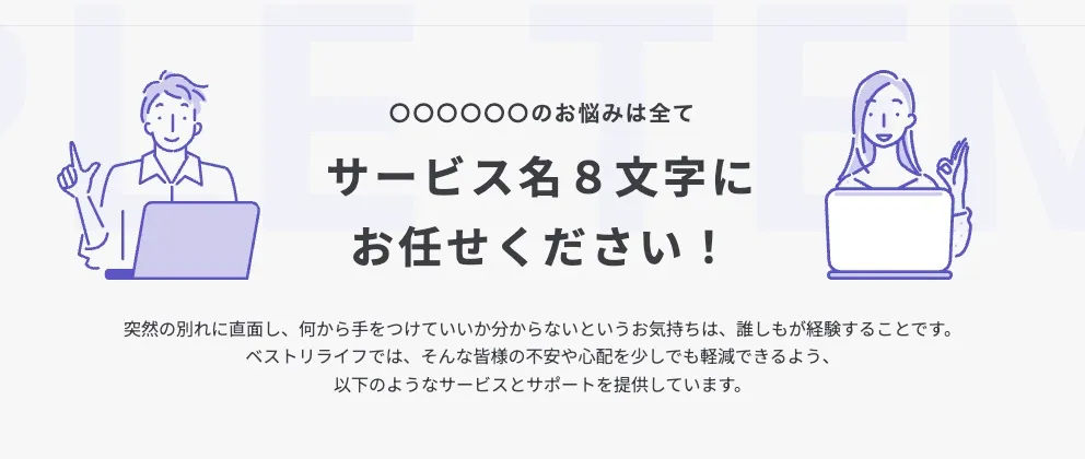 【タイトル】イラスト＋サブ・見出しH2＋イラスト