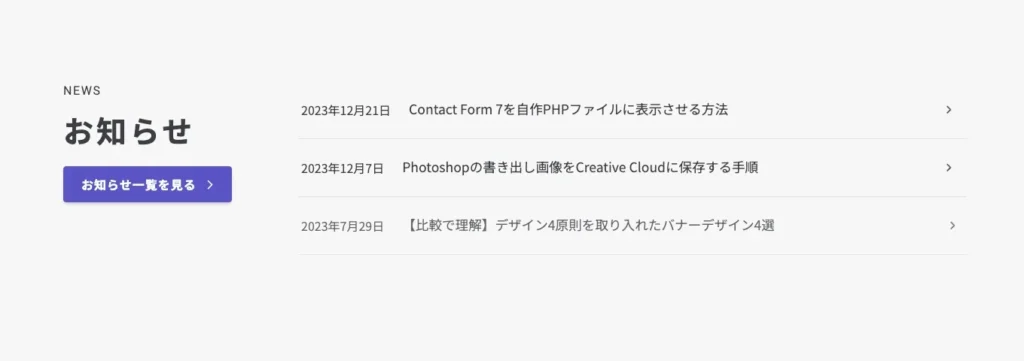 【投稿｜テキスト型】見出し＋リスト