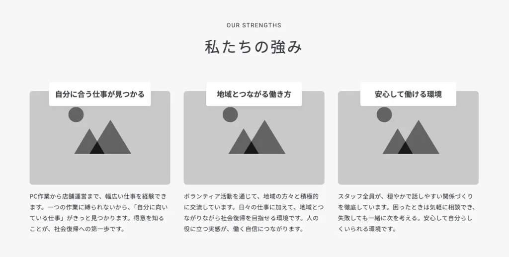 【理由｜3カラム】見出し白背景・画像・説明