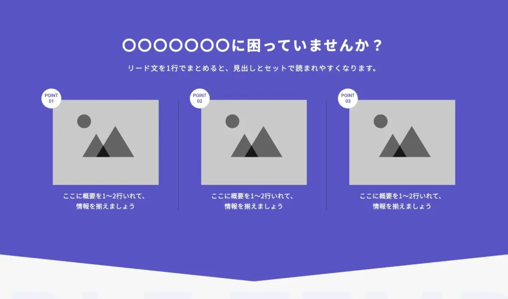 【悩み｜3カラム】右上カウンター・画像・説明（背景メインカラー）